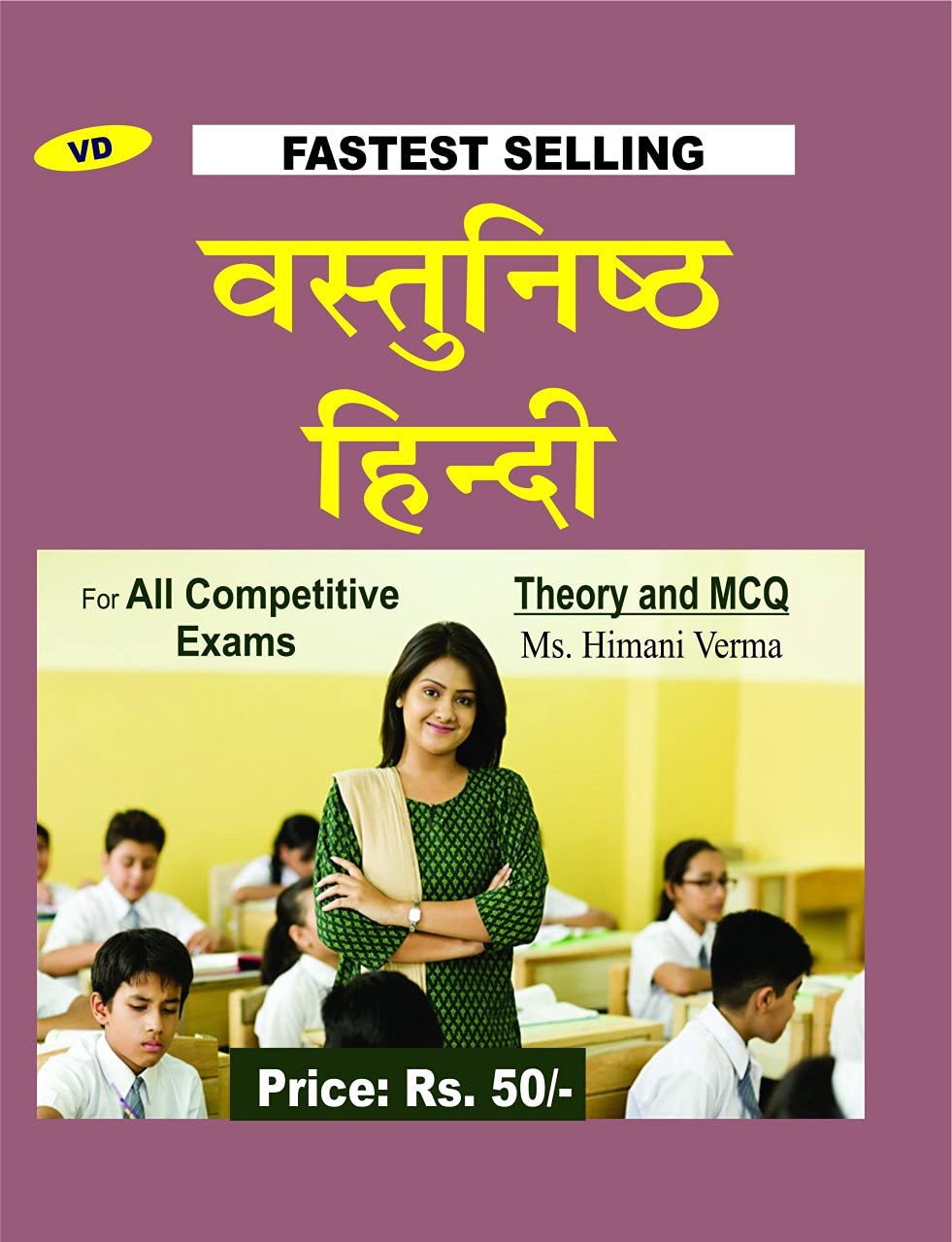 OBJECTIVE HINDI (Theory and MCQ) FOR COMPETITIVE EXAMS