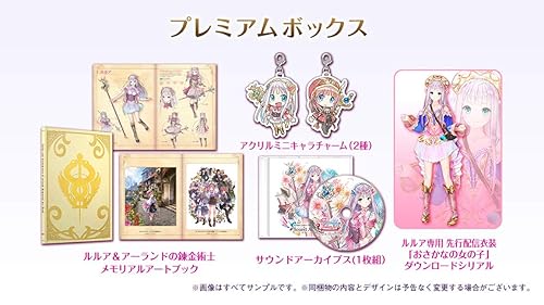ルルアのアトリエ アーランドの錬金術士4 ゲオ特典描き下ろしA4クリアファイル Amazon.co.jp: ルルアのアトリエ ~アーランドの錬金術士4~ - PS4