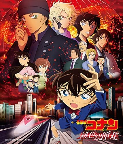 劇場版 名探偵コナン 緋色の弾丸 オリジナル サウンドトラック