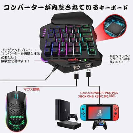 Amazon Co Jp ゲーミングキーボード 片手キーボード 専用コンバーター 内蔵 片手 左手デバイス 35キー Usb有線 日本語取扱説明付き リストレスト付きswitch Ps4 Ps3 Xbox One Xbox 360対応 マウスパッド付き パソコン 周辺機器