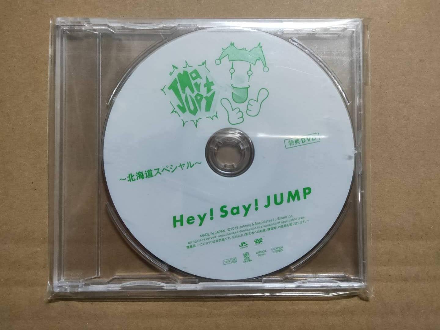 Hey Say Jump 第6回 Jumparty 特典ｄｖｄ 北海道スペシャル編 当選品 画像 映像制作 ソフトウェア Amazon