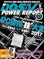 DOS/V POWER REPORT 2017年9月号