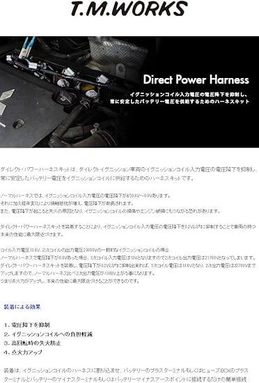 Amazon T M Works ダイレクト パワーハーネスキット ウィッシュ Zge21g Zge22w 3zr Fae 09 4 ハーネス スイッチ 車 バイク