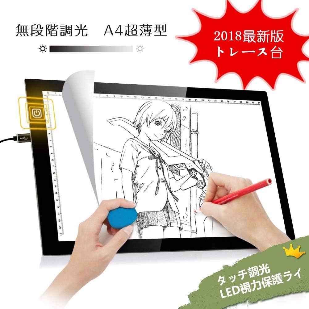 Amazon Co Jp 最新版 トレース台 Led ライトテーブル 薄型5mm 無段階調光 目盛り付き 視力保護 アクリル素材 タッチ式 Usbコード付 製図 マンガ スケッチ デッサン イラストタッチセンサ式 日本語版説明書付き 家電 カメラ