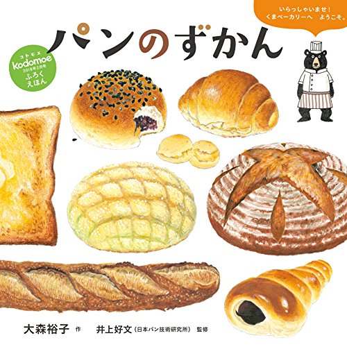 kodomoe 2018年2月号 画像 D