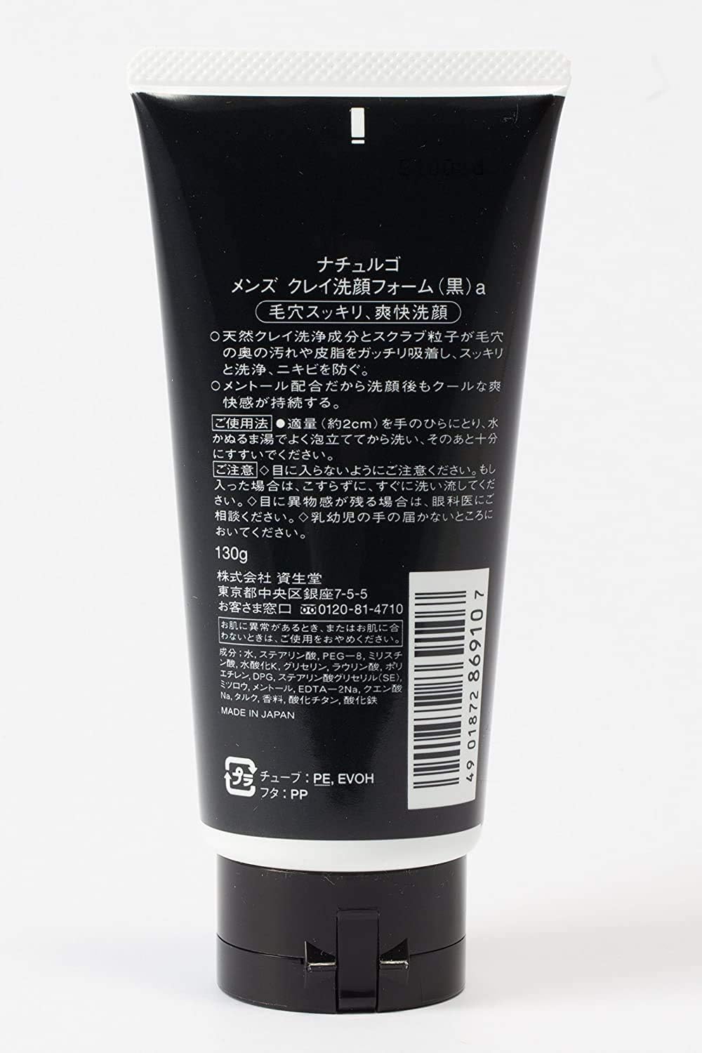 Amazon ナチュルゴ メンズクレイ洗顔フォーム黒 130g 洗顔フォーム 通販