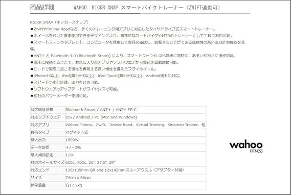 wahoo elemnt trainerroad