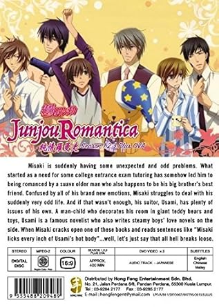 Download Amazon Com Junjou Romantica Season 1 2 3 Plus Ova Dvd 3 Disc HD Get Wallpaper Amazon Com Junjou Romantica Season 1 2 3 Plus Ova Dvd 3 Disc HD