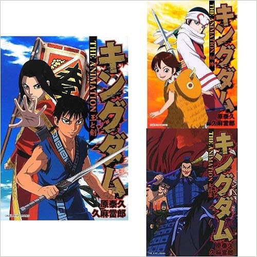 小説キングダム Jump J Books 全3冊セット 本 通販 Amazon Co Jp 小説キングダム Jump J Books 全3冊セット 本 通販 Amazon Co Jp