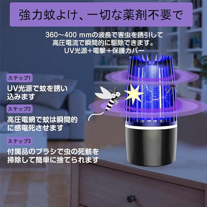 Amazon 蚊取り器 電撃蚊取り器 電撃殺虫灯 Flyhakucho Uv光源誘引式 殺虫ライト 薬剤不要 家庭用蚊キラー 静音 寝室 居間 台所に適していま 新型 Diy 工具 ガーデン