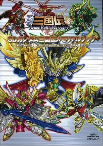 Sdガンダム三国伝メモリアルブック Sdガンダム三国伝brave Battle Warriors 三璃紗英雄戦史 Glide Medeia Mook Amazon Co Uk Books