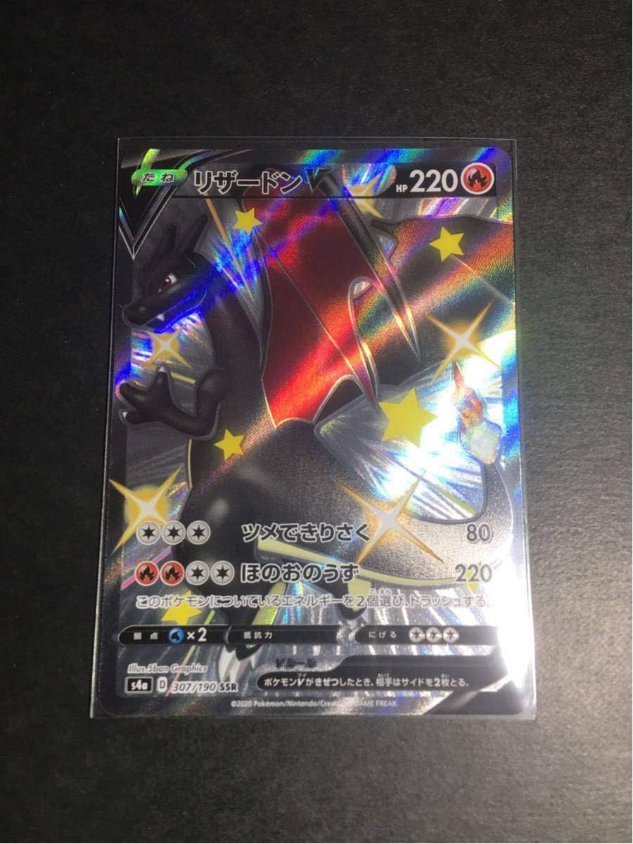 ポケモンカード リザードンv 色違い Ssr シャイニースターv Vmax おもちゃ ホビー Amazon