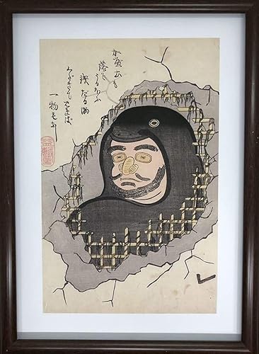 Amazon Co Jp かべ土も落ちてうるほふ銭だるま 鯰絵 ポスター 輸送用 額付き おもちゃ ホビー 名画 グッズ ナマズ なまず 地震 ホビー 通販 Amazon Co Jp かべ土も落ちてうるほふ銭だるま 鯰絵 ポスター 輸送用 額付き おもちゃ ホビー 名画 グッズ ナマズ なまず 地震 ホビー 通販