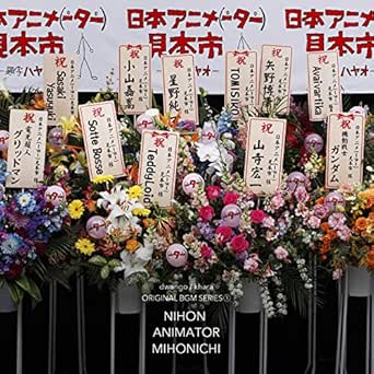 Amazon Com Me Me Me Pt 2 Feat Daoko Teddyloid Mp3 Downloads