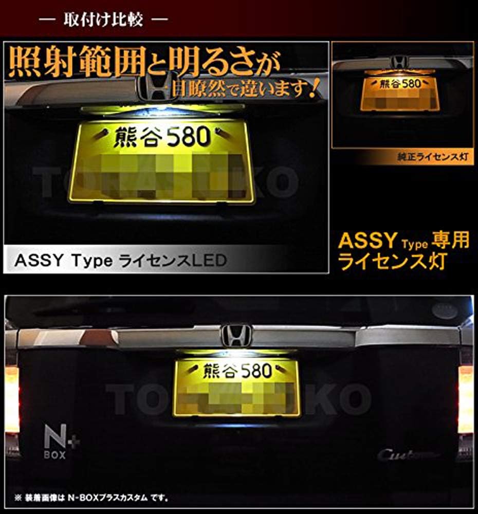 Amazon エヌボックス エヌボックスカスタム ｌｅｄ ライセンスランプ ａｓｓｙ交換タイプ ｎ ｂｏｘ ｊｆ１ ｊｆ２ 全グレード共通 えぬぼっくす ナンバー灯 ライセンスランプ 車 バイク