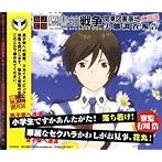 DJCD 図書館戦争 関東図書基地広報課 実態調査報告 第壱集