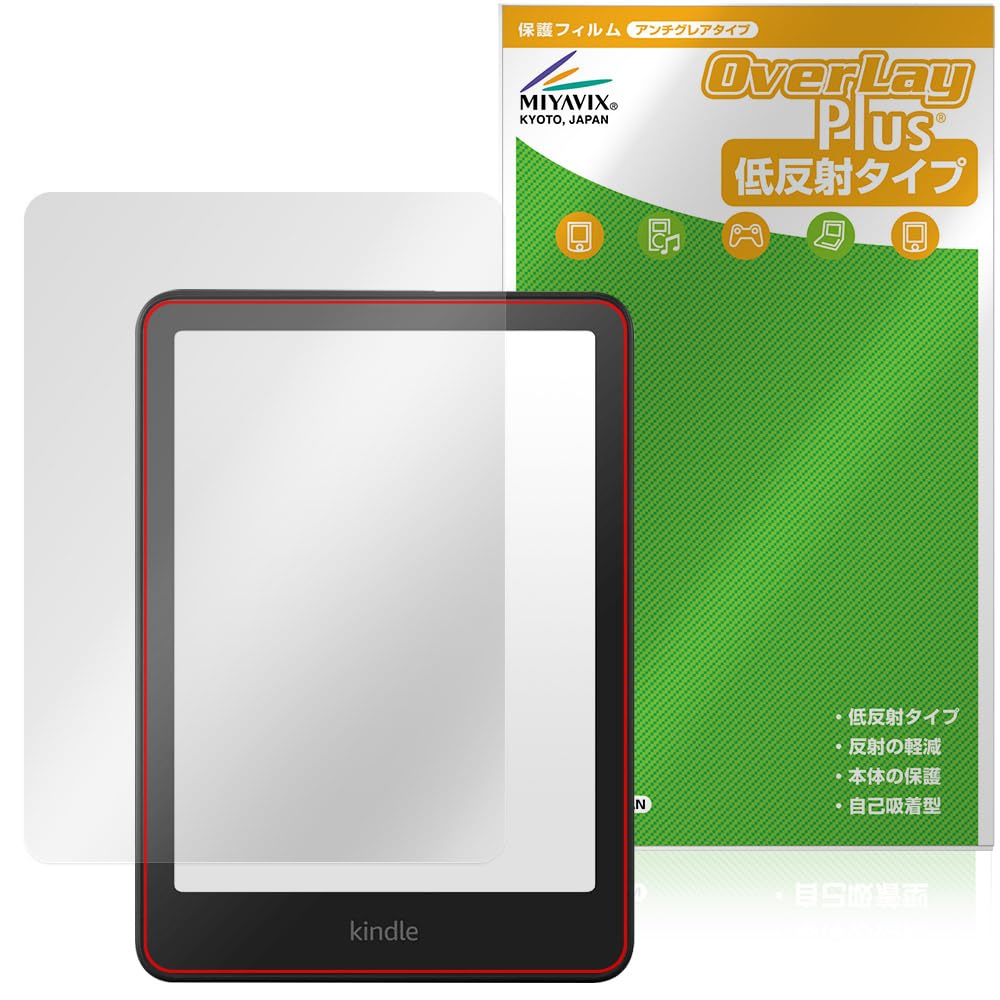 ミヤビックス Kindle Paperwhite 第12世代 / 2024年発売 対応 保護 フィルム 反射防止 防指紋 防気泡 日本製商品画像