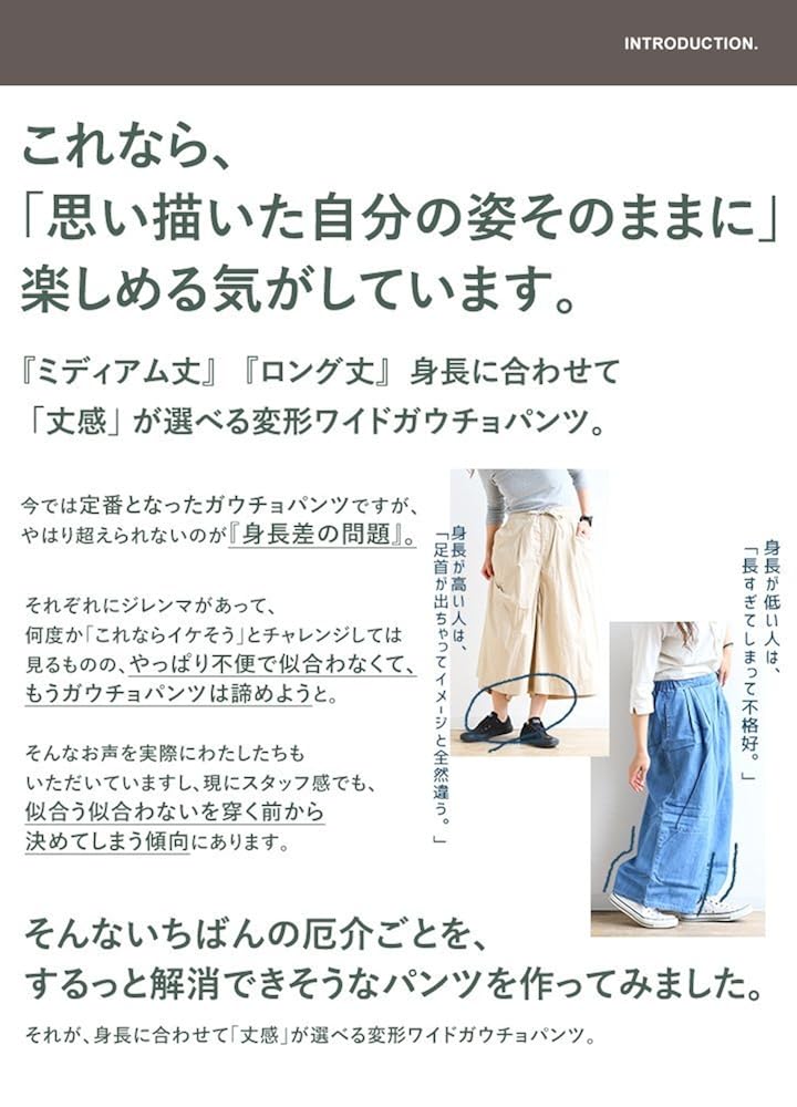 75 ガウチョ 似合わ ない 人気のファッションスタイル