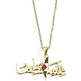 YURAOER Palestine Pendant Map Necklace for Women - Stainless Steel Silver Gold Plated Free Palestinian Flag Necklace Choker Arabic Jewelry Gifts