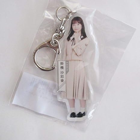 Amazon Co Jp 乃木坂46 掛橋沙耶香 個別全身アクリルキーホルダー しあわせの保護色 ホビー 通販
