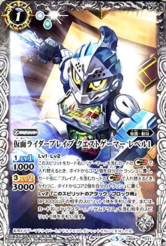 Amazon Co Jp バトルスピリッツ 仮面ライダーブレイブ クエストゲーマー レベル1 仮面ライダー 欲望と切札と王の誕生 Cb08 バトスピ コラボブースター 動玩 本