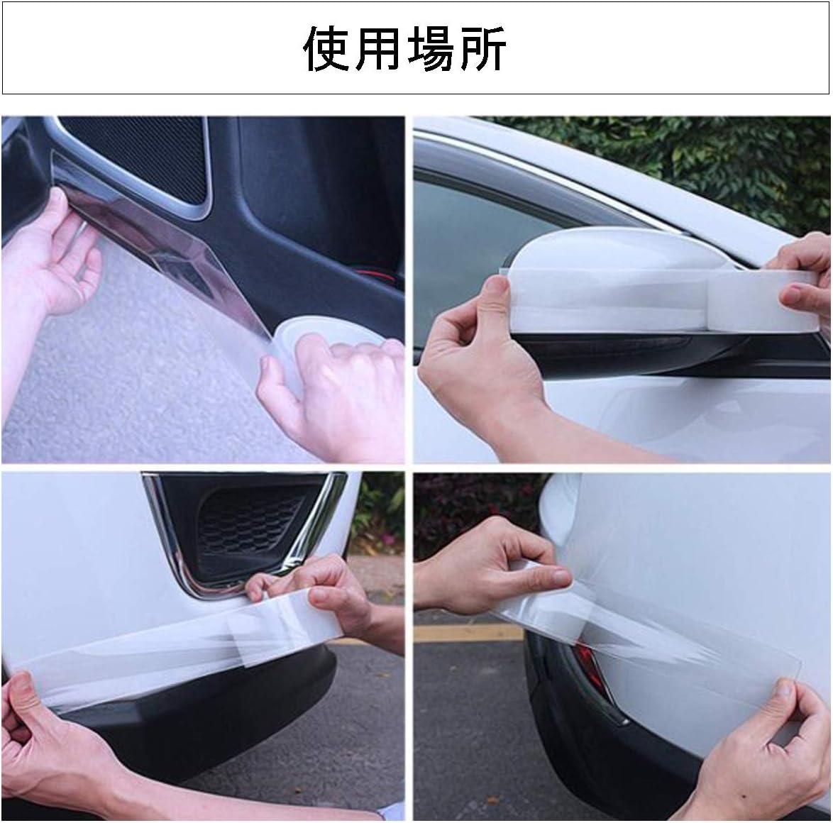 Amazon Co Jp Odowalker 車用ドアフィルム 防カビテープ 傷防止 5枚 ボディ保護フィルム エッジプロテクター プロテクションフィルム シール 防塵衝撃 キズ防止 車ドア保護 防油 防汚 防カビ 防水 キッチンとバスルーム用 車 バイク