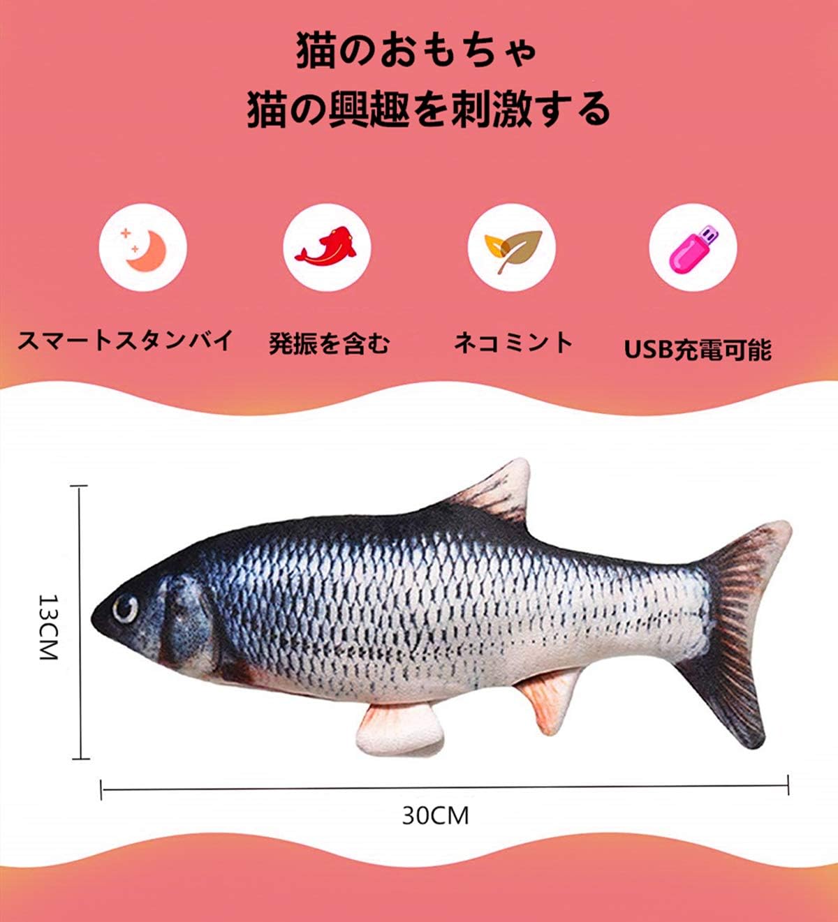 Amazon 猫のためのキャットニップ魚のおもちゃ11インチ電気シミュレーション魚 ぬいぐるみインタラクティブ猫のおもちゃ 鮭 Mikita またたびトイ 通販