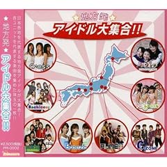 「会いにいける」から「近所にいる」へ!?　「ご当地アイドル」はまさに戦国時代の画像2