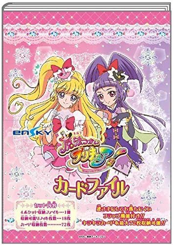 Amazon 魔法つかいプリキュア カードファイル トレカ 通販