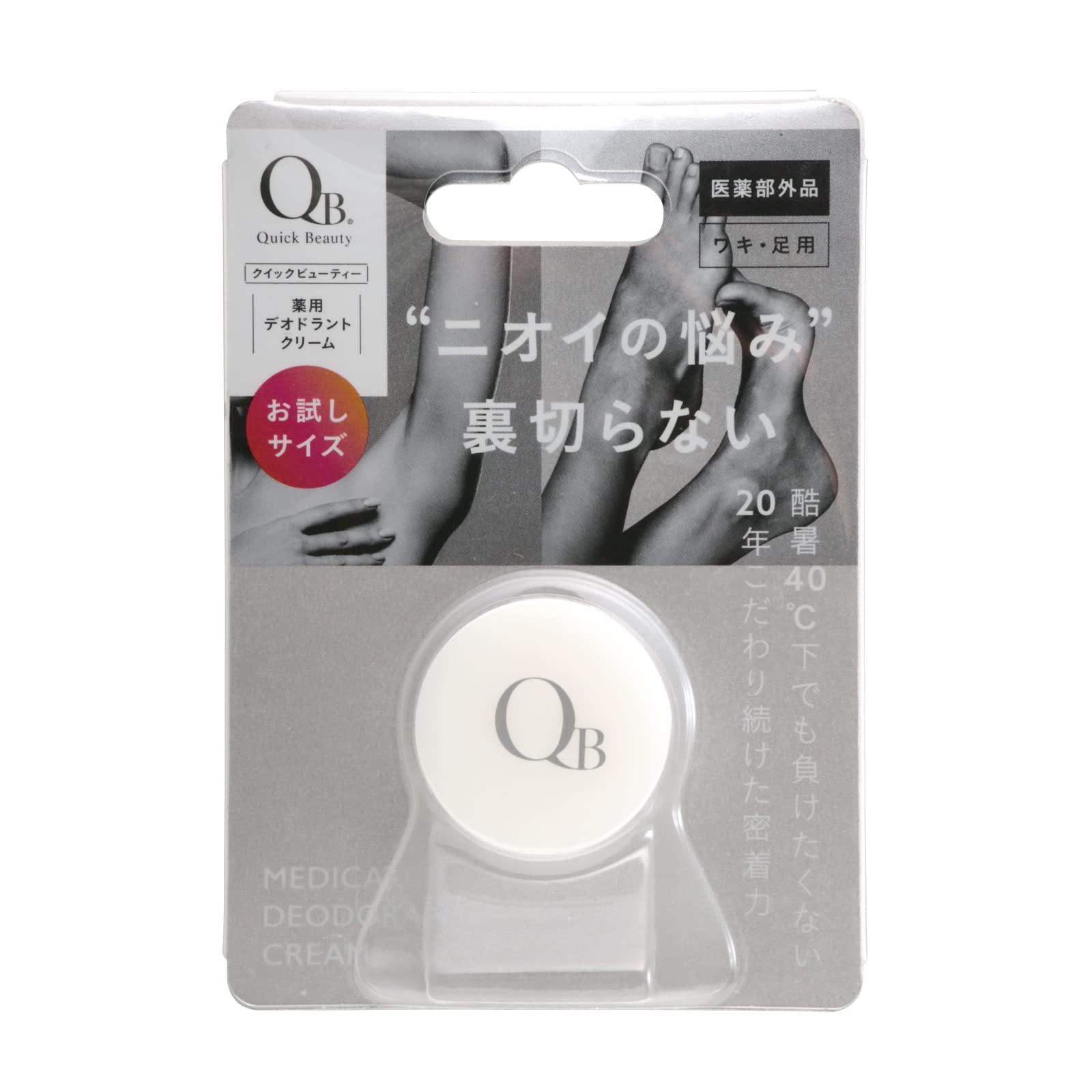 【医薬部外品】QB 薬用デオドラントクリーム 6g 40C お試し 制汗剤 の商品画像