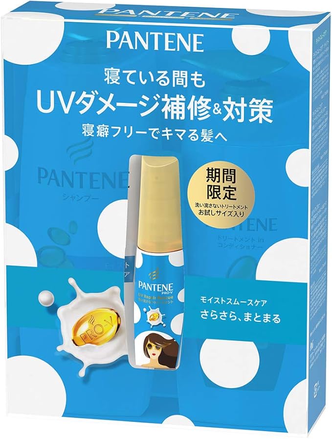 パンテーン セット モイストスムースケア ポンプ シャンプー 450ml コンディショナー 400g ミニミルクトリートメント 30ml 夏限定 パンテーン シャンプー コンディショナーセット 通販 Amazon