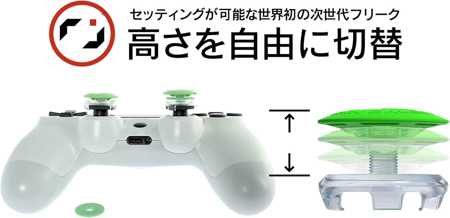 Amazon Co Jp プロフリーク Midori Ps4 Ps5 対応 世界初無段階高さ調節 4 5mm 10mm 特許取得済み 日本製 Ishin Gaming ゲーム