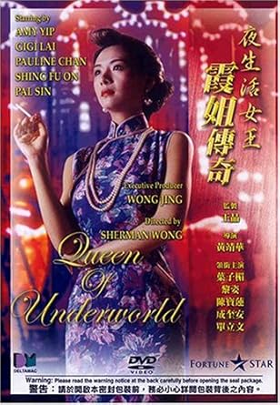 Amazoncom Queen Of The Underworld Amy Yip Fui On Shing - 