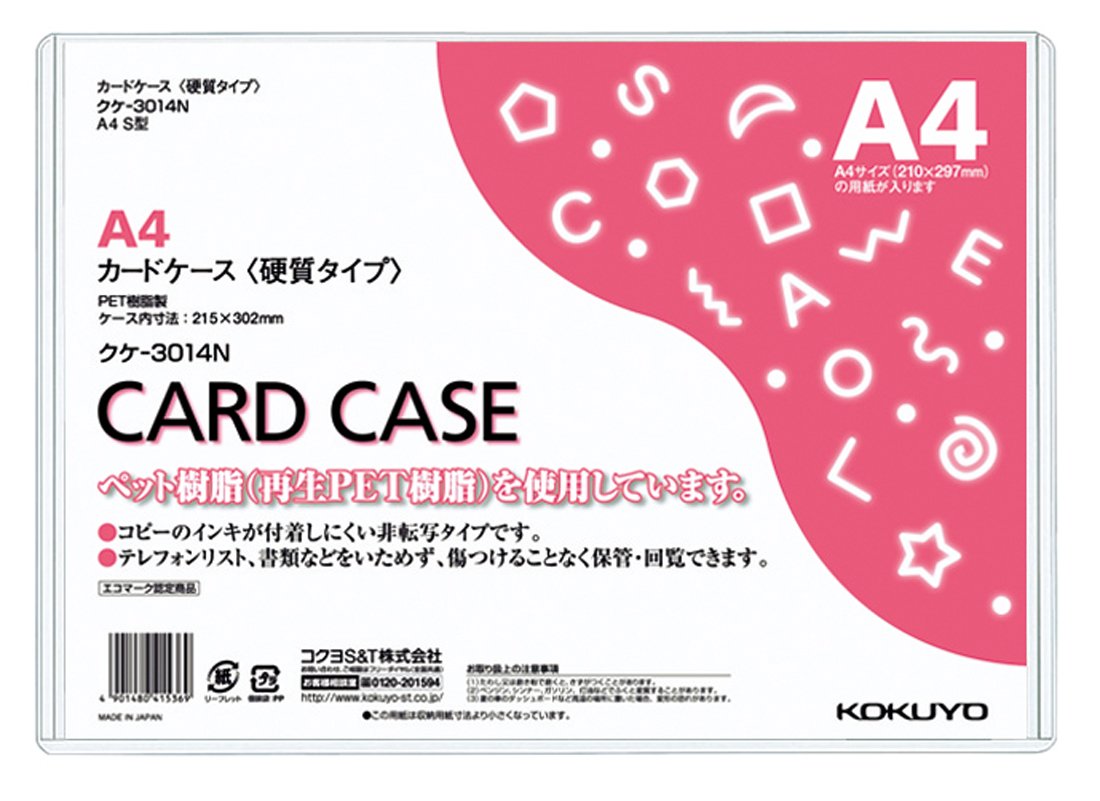 コクヨ(KOKUYO) カードケース クリアケース 硬質タイプ A4 クケ-3014N 透明商品画像