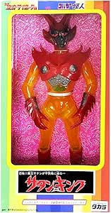 Amazon Com Henshin Cyborg Satan King Walder Monster Takara 1998 Toys Games