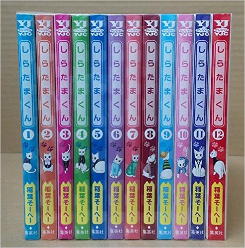 毎日新作入荷 しらたまくん 全12巻セット 稲葉そーへー E6cec32f 新品セール Www Cfscr Com 毎日新作入荷 しらたまくん 全12巻セット 稲葉そーへー E6cec32f 新品セール Www Cfscr Com