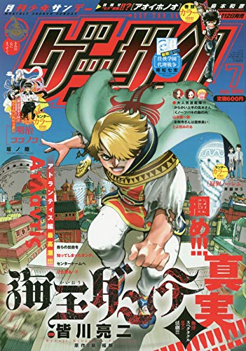 バックナンバー 表紙画像 4
