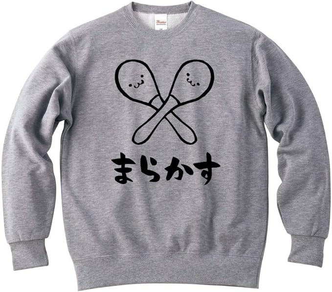 Amazon まらかす マラカス 楽器 筆絵 イラスト おもしろ スウェット トレーナー トレーナー パーカー 通販