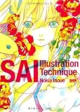 SAI Illustration Technique(DVD-ROM付)