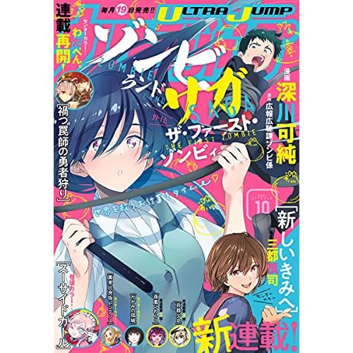漫画雑誌 コミック誌 最新号 一覧 ファッション雑誌ガイド