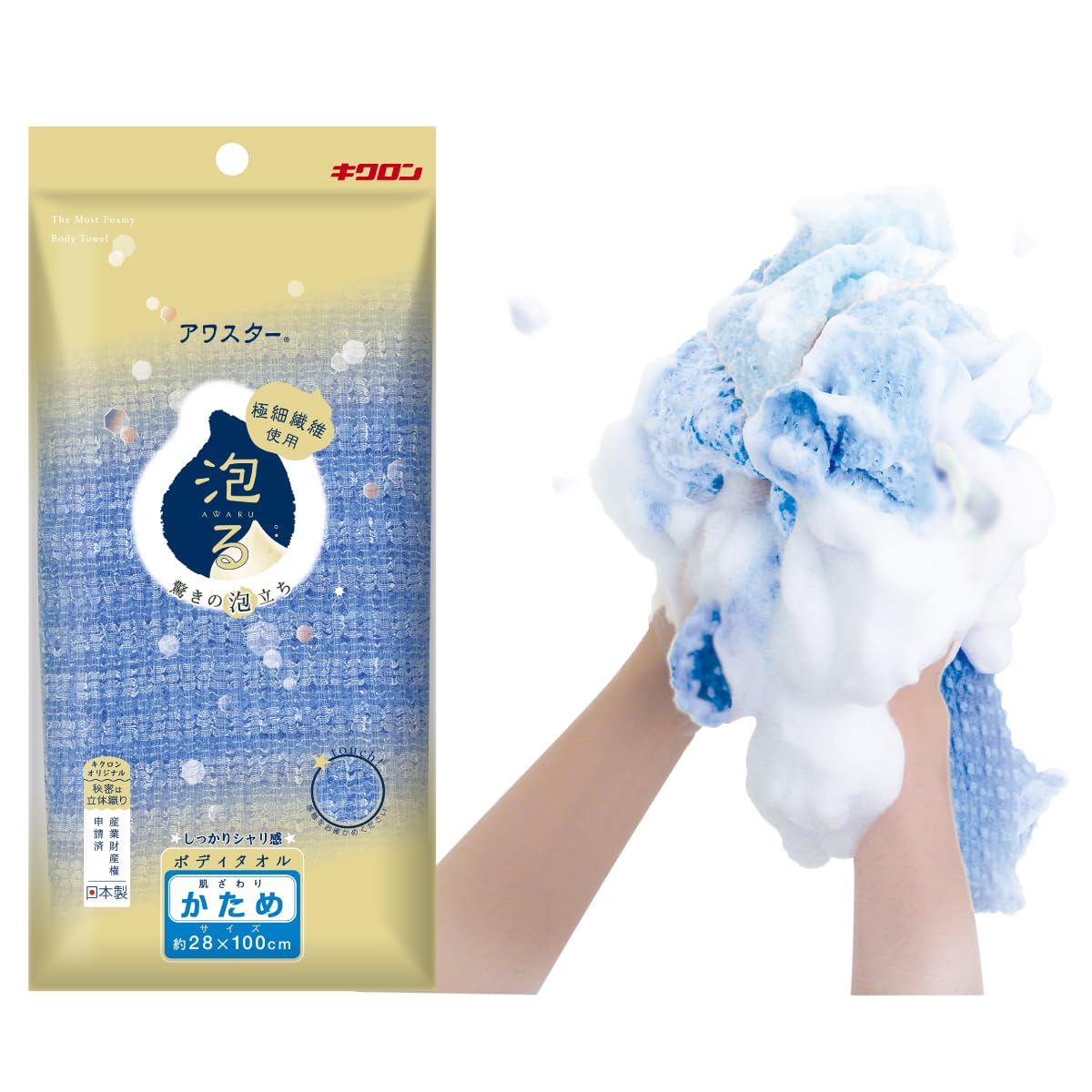 アワスター ボディタオル かため ブルー 1枚入商品画像