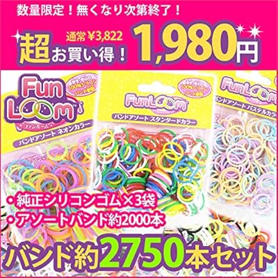 Amazon Co Jp ファンルームバンドセット750本 おまけ00本 Funloom 特殊な専用輪ゴム シリコンバンド メイキングトイ レフィル用ゴム 手作り玩具 純正バンド お買い得 ラッピング不可 ホーム キッチン