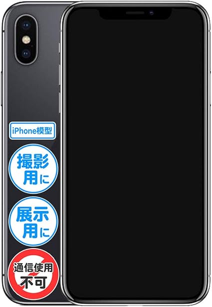 Amazon Co Jp Amazon Co Jp 限定 撮影 展示用模型 Iphone X スペースグレイ モックアップ オフスクリーン 全機種あり Mockupart 安心の国内メーカー サポート 日本語説明書付属 Ma327 家電 カメラ