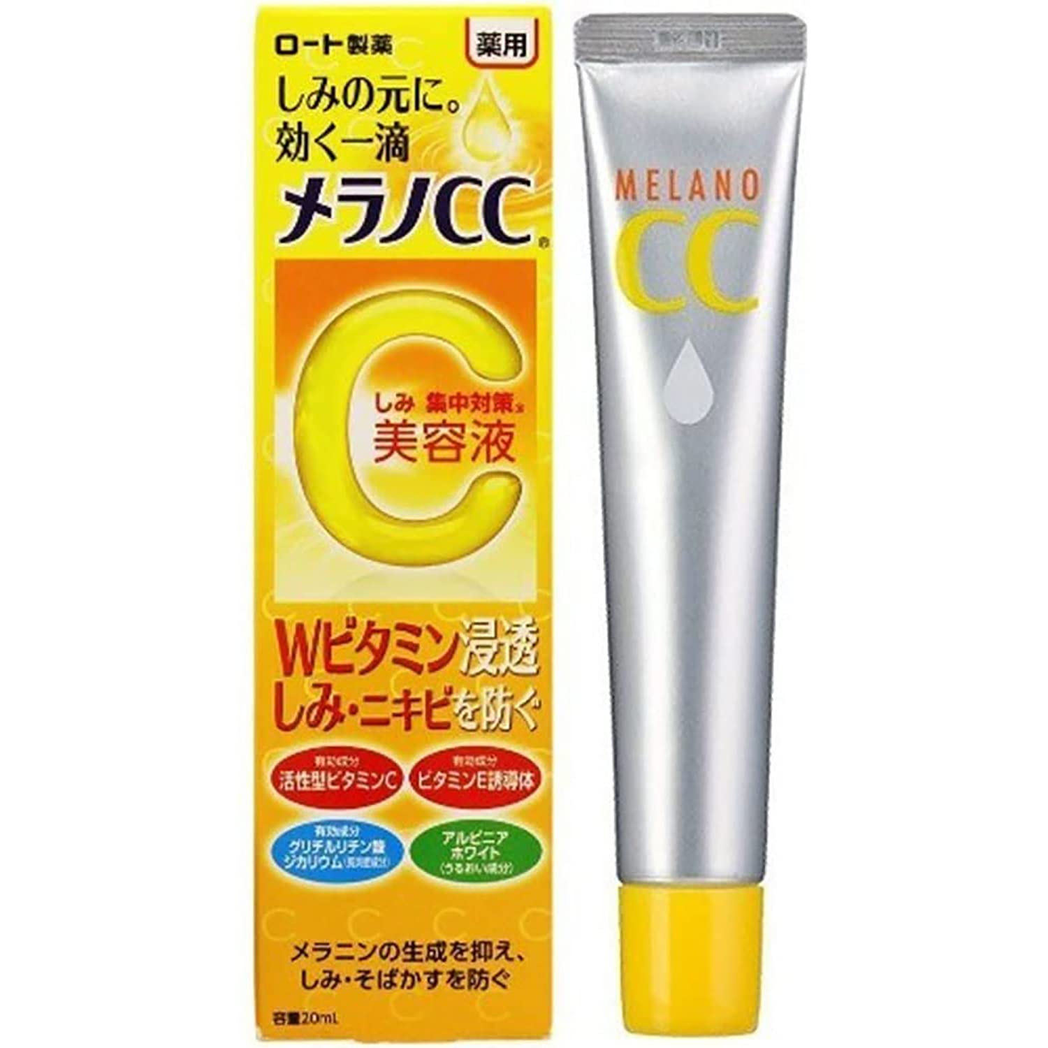 【医薬部外品】メラノCC 薬用しみ・ニキビ 集中対策 Wビタミン浸透美容液 単品 20mL商品画像