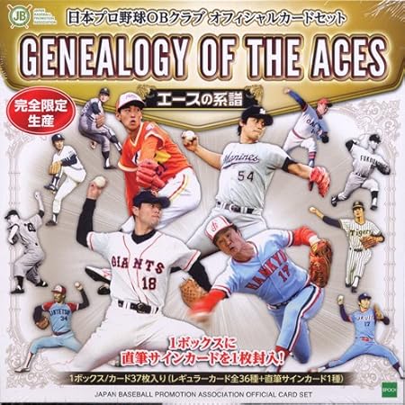 Amazon 日本プロ野球obクラブオフィシャルカードセット エースの系譜 Box トレカ 通販 Amazon 日本プロ野球obクラブオフィシャルカードセット エースの系譜 Box トレカ 通販