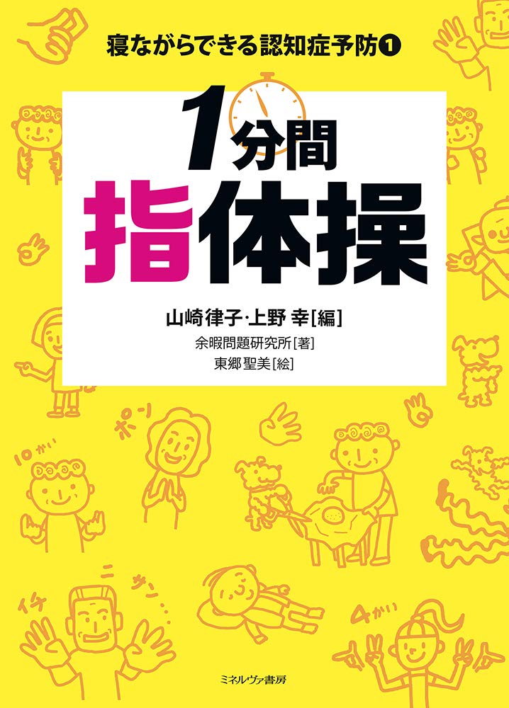 新 体操 研究 所