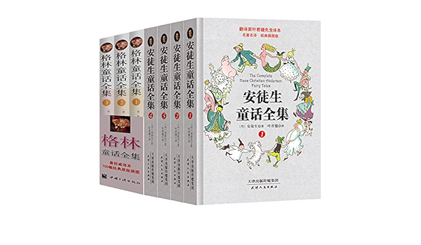 名家名译经典童话特惠套装 安徒生童话全集经典插图版 格林童话全集经典插图版 套装全7册 雅各布 格林 威廉 格林 丹 安徒生 Amazon Com Books