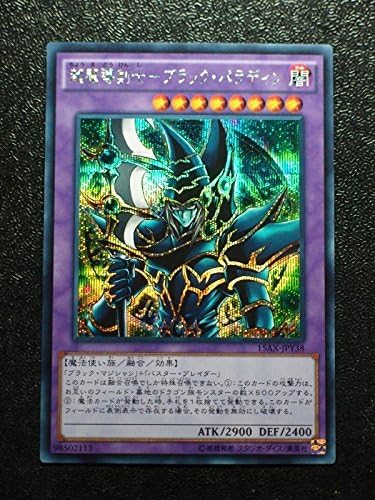 Amazon Yu Gi Oh Japan Japanese Import 15ax Jpy38 Dark Paladin トレカ 通販
