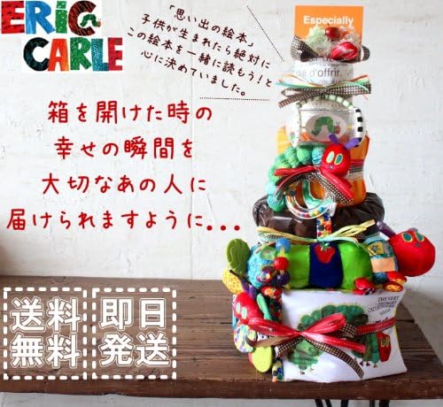 4段50枚 Bigはらぺこあおむしのおむつケーキ 人気no 1 サプライズ 出産祝い