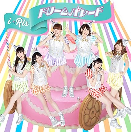 Amazon ドリームパレード Dvd付 I Ris アニメ 音楽 Amazon ドリームパレード Dvd付 I Ris アニメ 音楽
